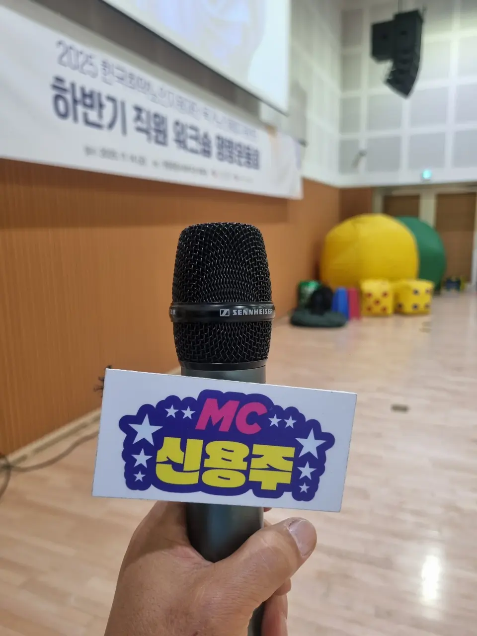 ‘MC 신용주’ 로고가 붙은 마이크