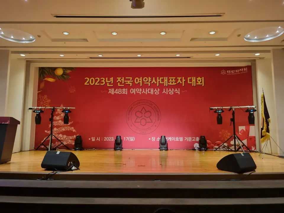 붉은 배경막이 설치된 시상식 무대
