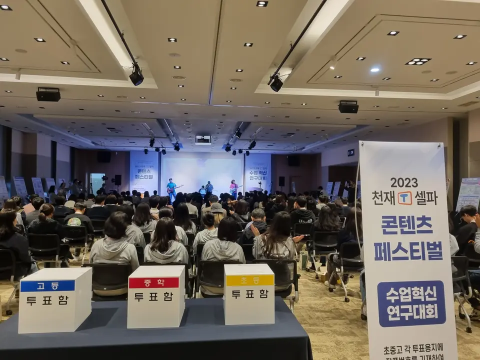 강당 객석 뒤편에서 바라본 무대
