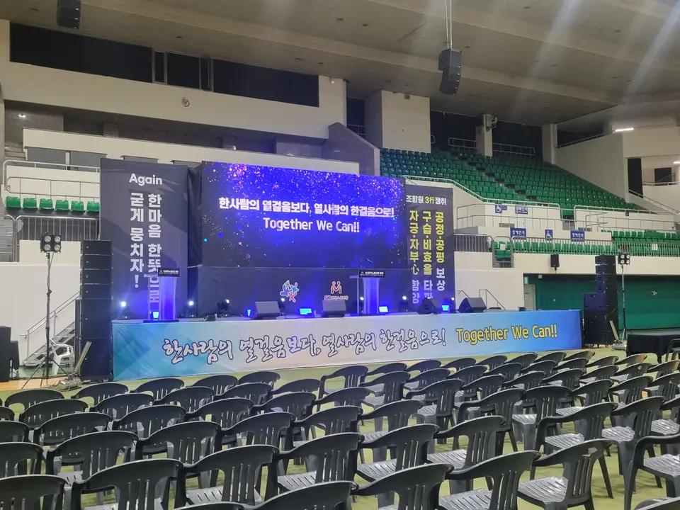 객석 의자가 배치된 체육관 무대 설치 현장